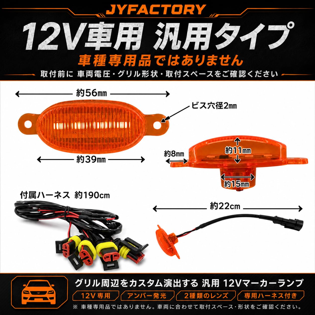 Amazon.co.jp: JYFACTORY LED グリルマーカー フロントグリル マーカー